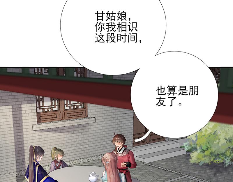 第102话  臭气熏天(1/2)-第103话