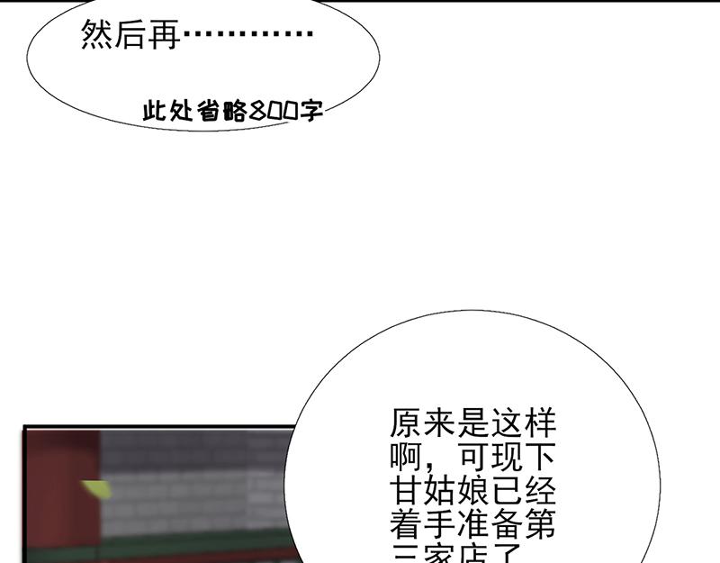 第102话  臭气熏天(1/2)-第103话