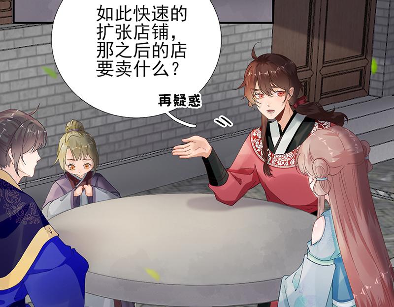 第102话  臭气熏天(1/2)-第103话