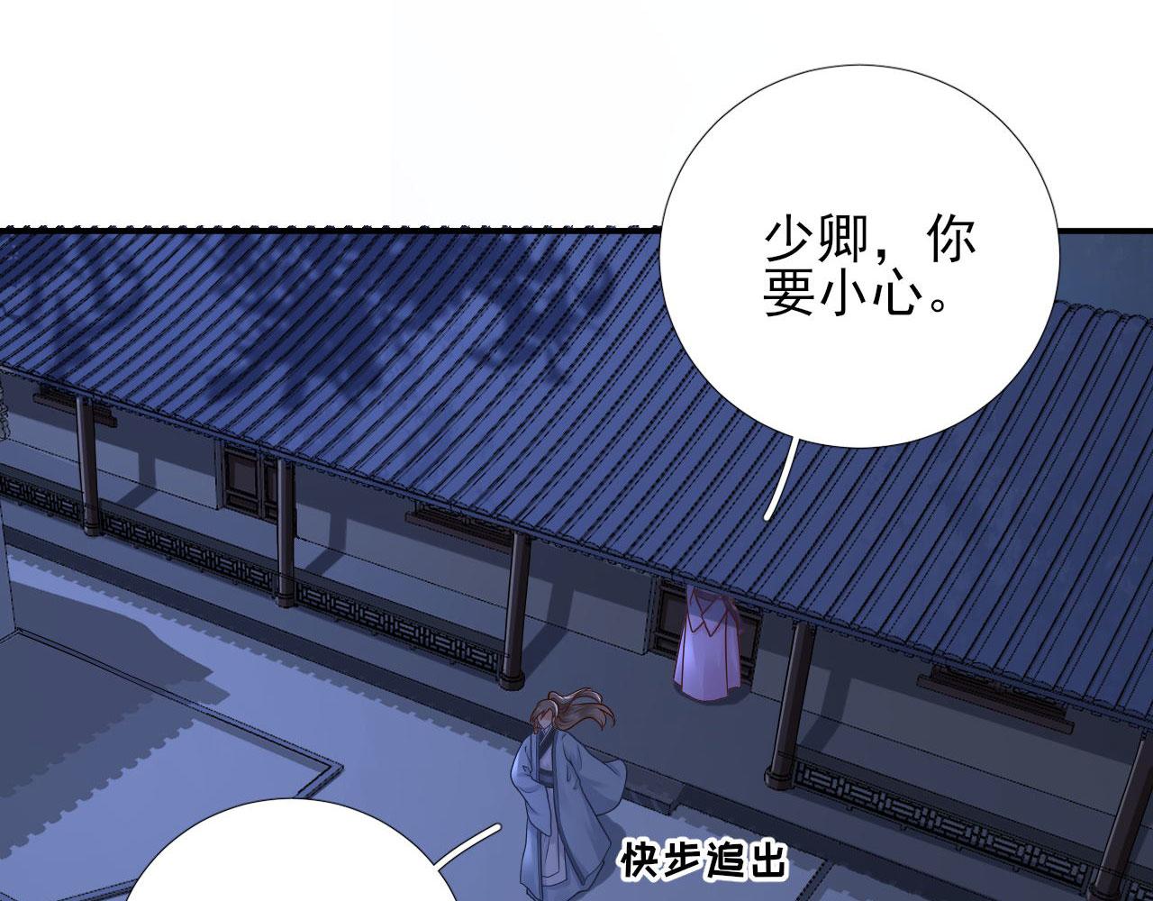 第104话  身陷囹圄(1/2)-第105话