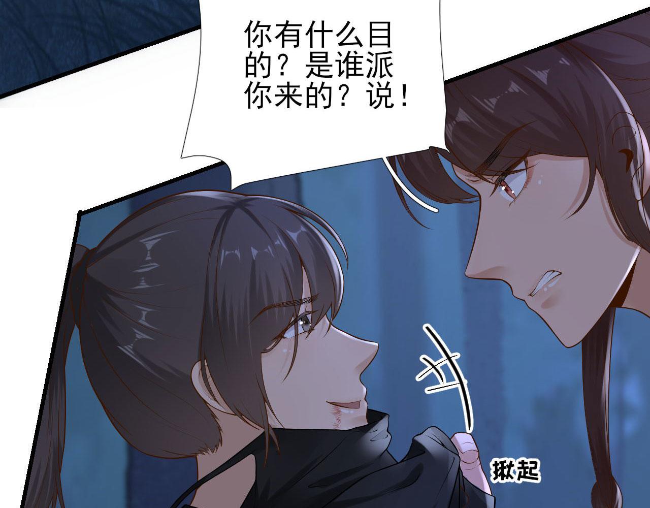 第104话  身陷囹圄(1/2)-第105话