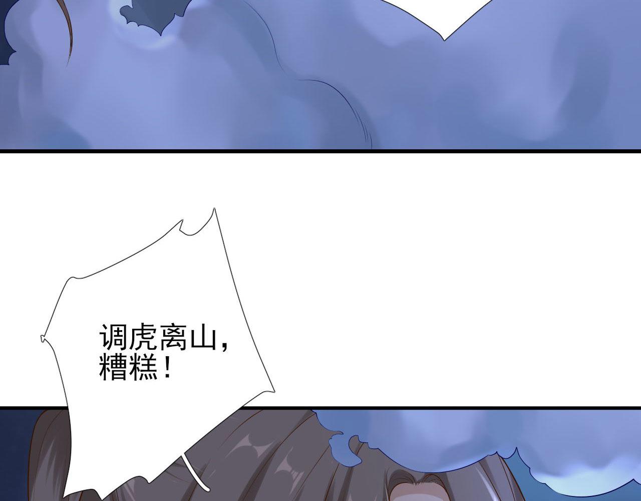 第104话  身陷囹圄(1/2)-第105话