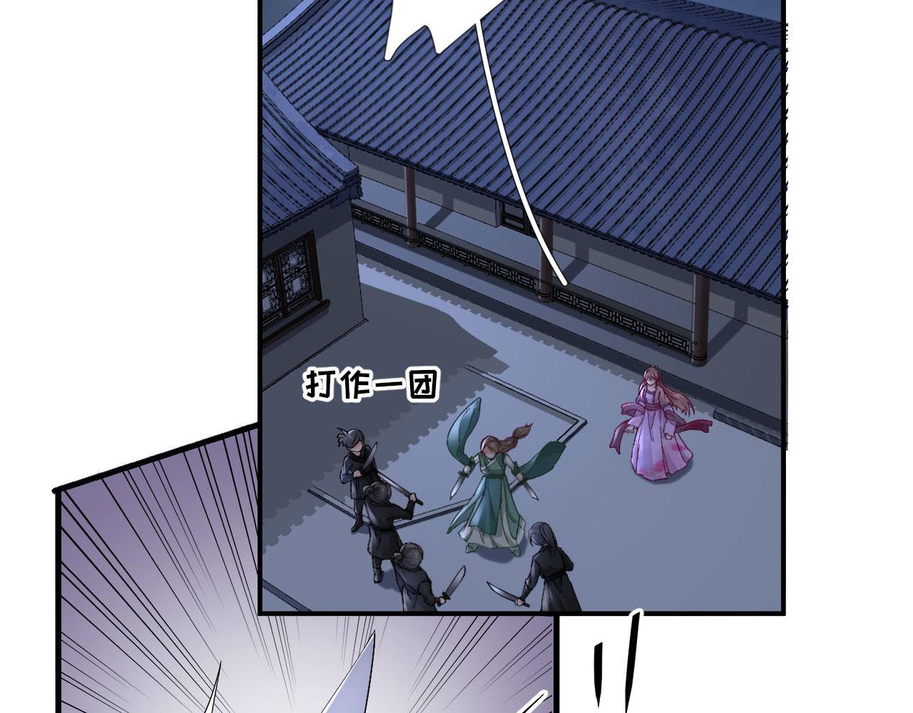 第104话  身陷囹圄(1/2)-第105话