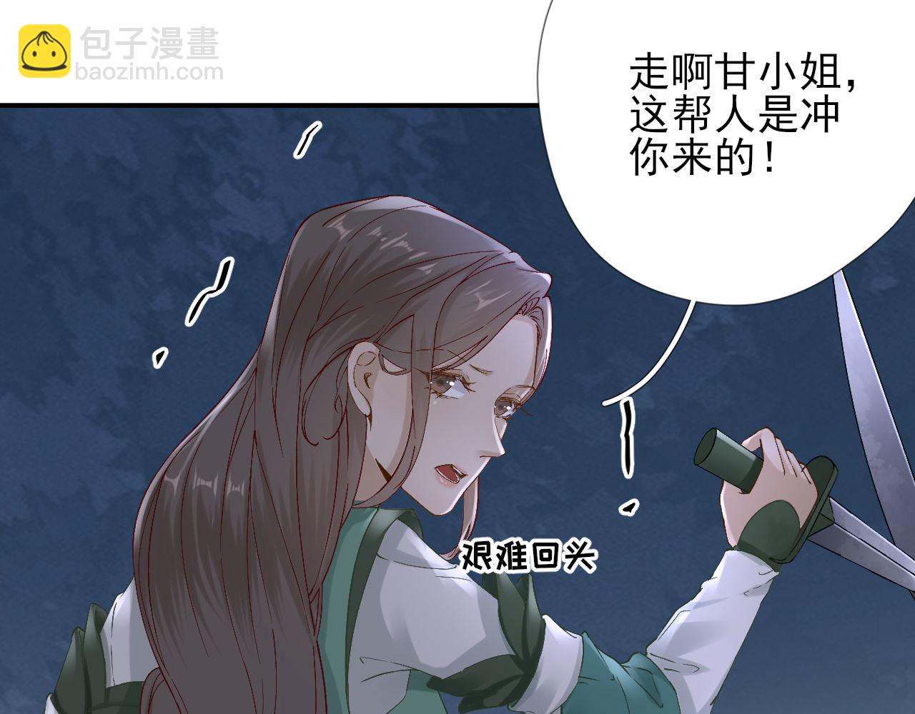第104话  身陷囹圄(1/2)-第105话