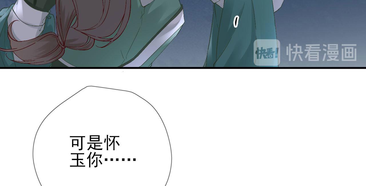 第104话  身陷囹圄(1/2)-第105话