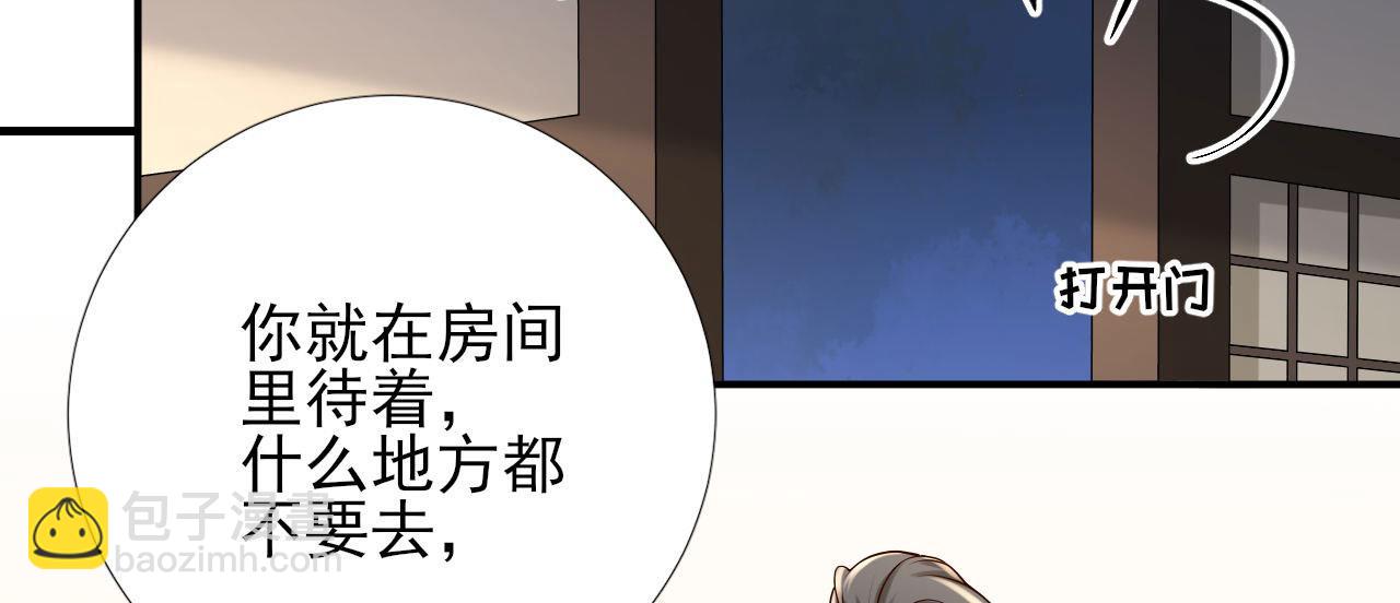 第104话  身陷囹圄(1/2)-第105话