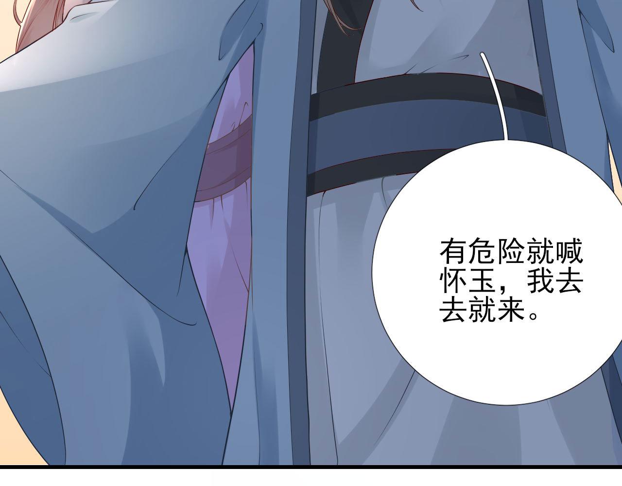 第104话  身陷囹圄(1/2)-第105话