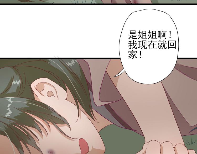 第14话  教训熊孩子(1/3)-第15话