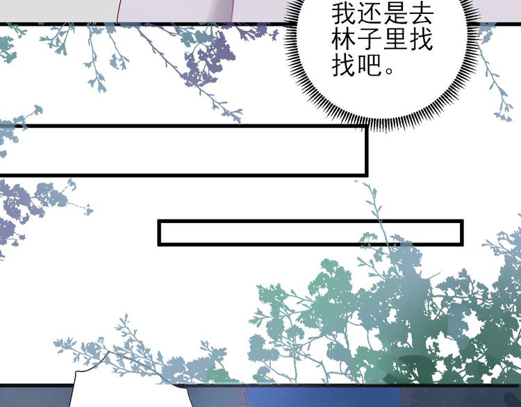 第14话  教训熊孩子(1/3)-第15话