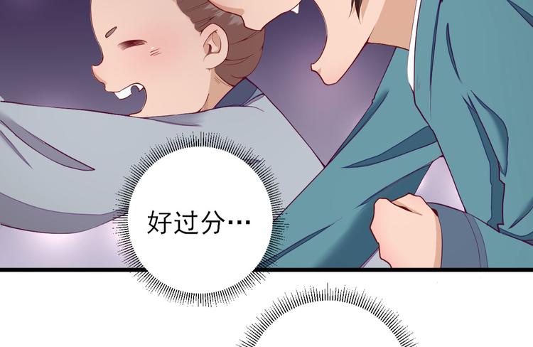 第14话  教训熊孩子(1/3)-第15话