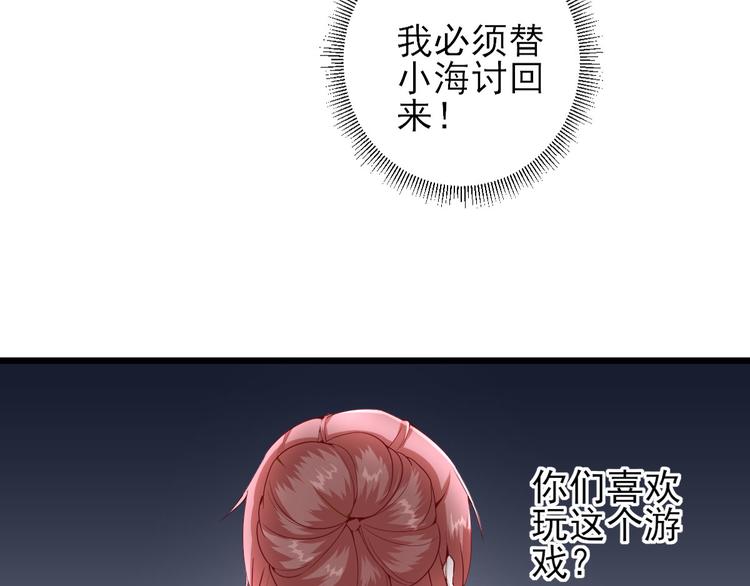 第14话  教训熊孩子(1/3)-第15话