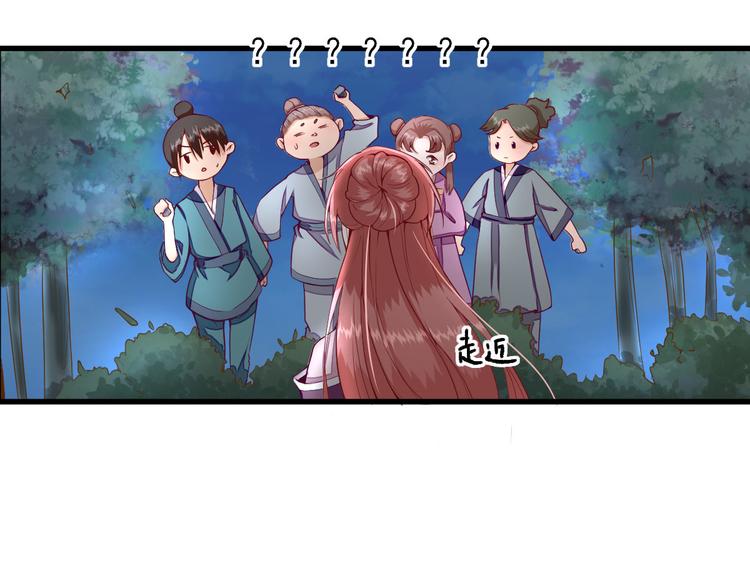 第14话  教训熊孩子(1/3)-第15话