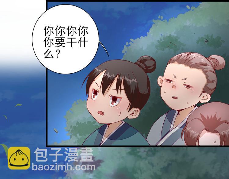 第14话  教训熊孩子(1/3)-第15话
