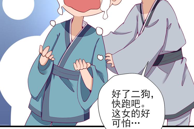 第14话  教训熊孩子(1/3)-第15话
