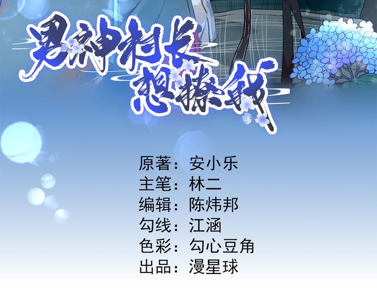 第16话  户口(1/2)-第17话