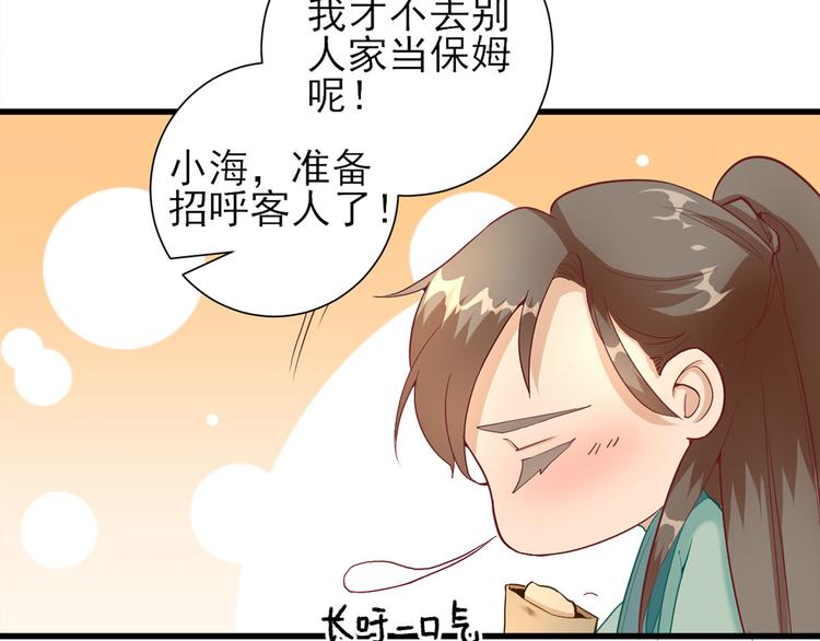 第18话  码头的玉哥(1/3)-第19话