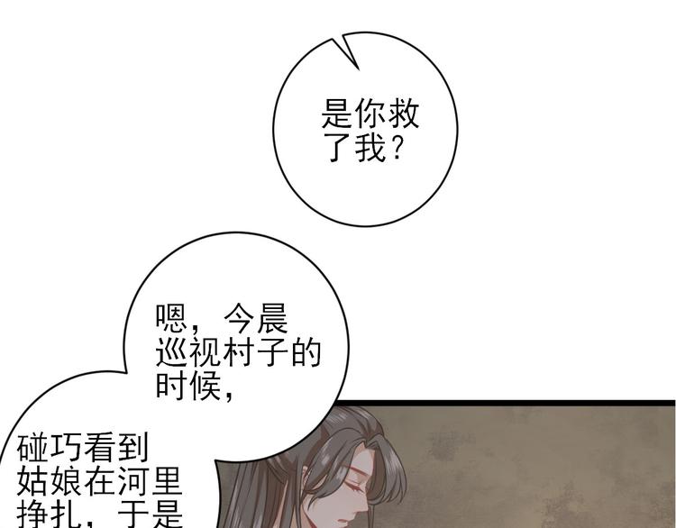 第2话  生活不易(1/2)-第3话
