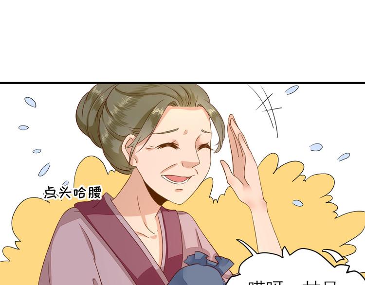 第22话  后母的算计(1/3)-第23话