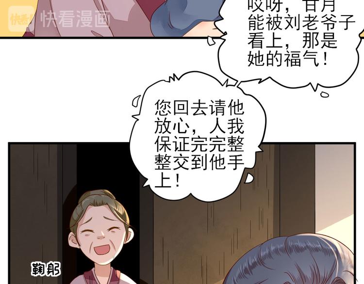 第22话  后母的算计(1/3)-第23话