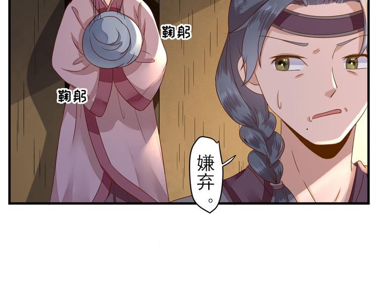 第22话  后母的算计(1/3)-第23话