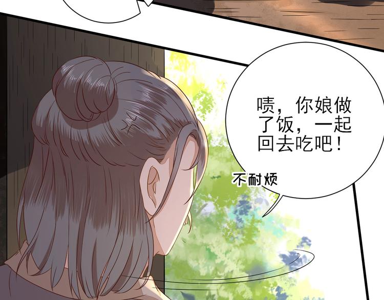 第22话  后母的算计(1/3)-第23话