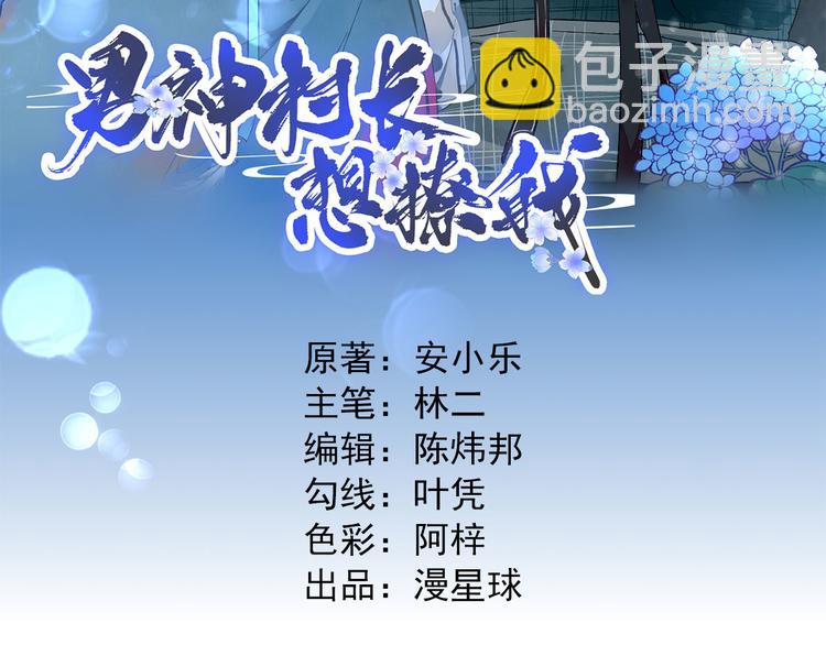 第22话  后母的算计(1/3)-第23话