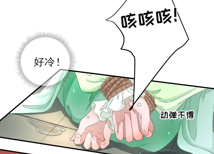 第24话   甘海的呼救(1/3)-第25话