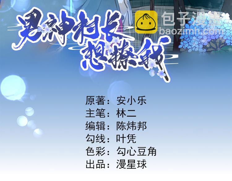 第24话   甘海的呼救(1/3)-第25话