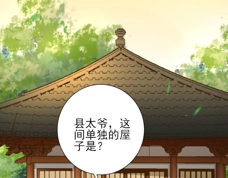 第26话  村长发威（下）(1/3)-第27话