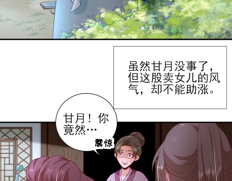 第28话  逮捕(1/2)-第29话