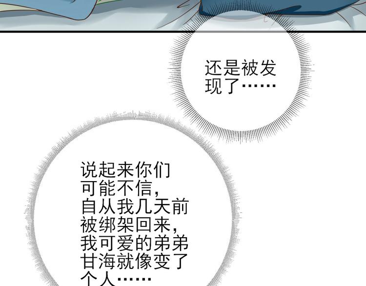 第28话  逮捕(1/2)-第29话