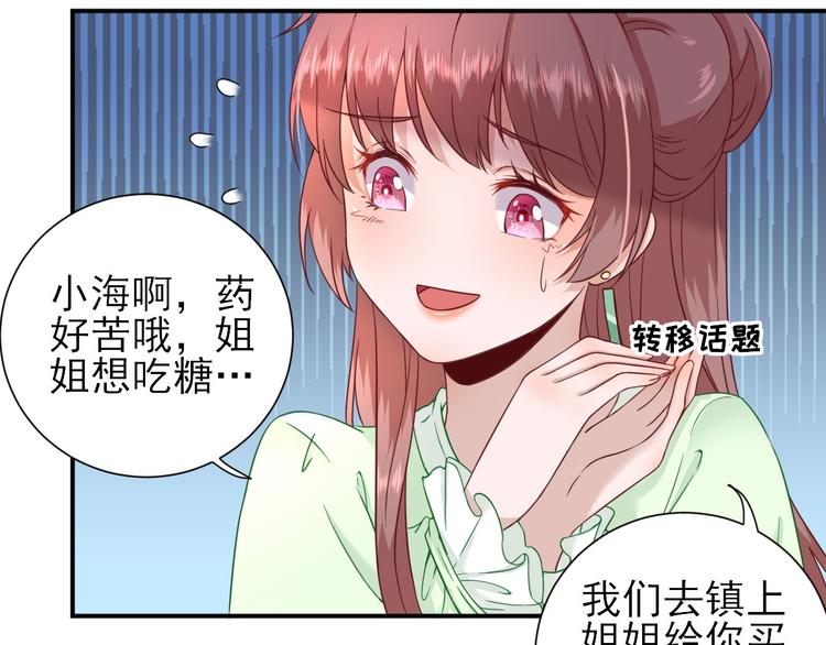 第28话  逮捕(1/2)-第29话