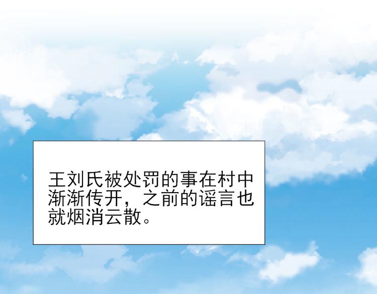 第30话  因祸得福(1/3)-第31话
