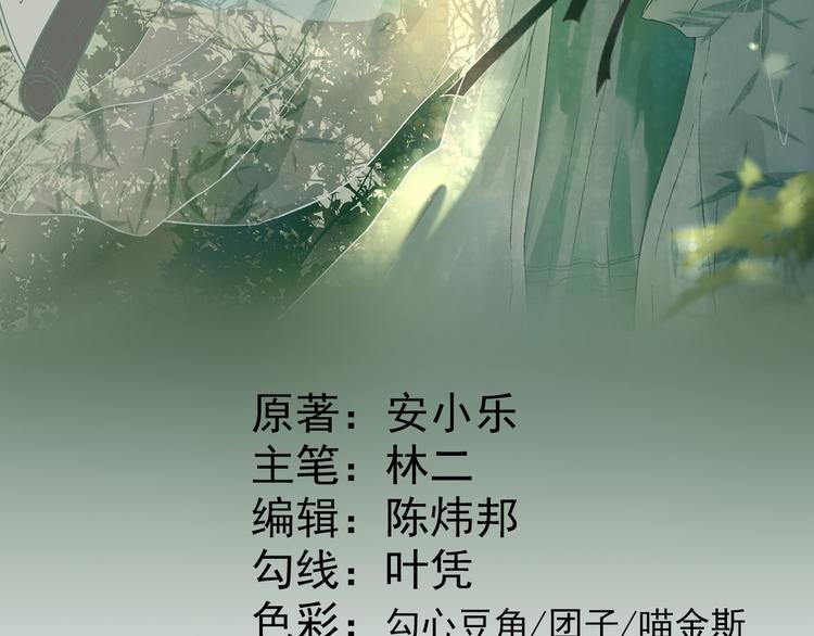 第30话  因祸得福(1/3)-第31话