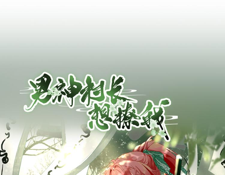 第32话  签订合同(1/3)-第33话