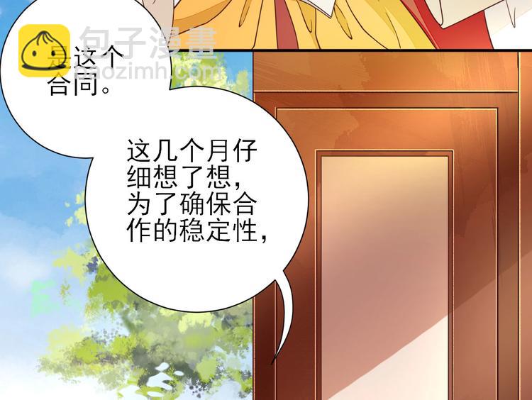 第32话  签订合同(1/3)-第33话