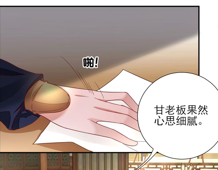 第32话  签订合同(1/3)-第33话