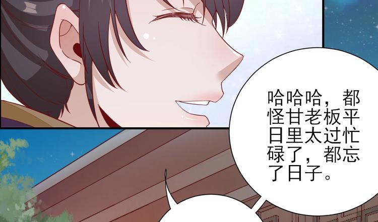第32话  签订合同(1/3)-第33话