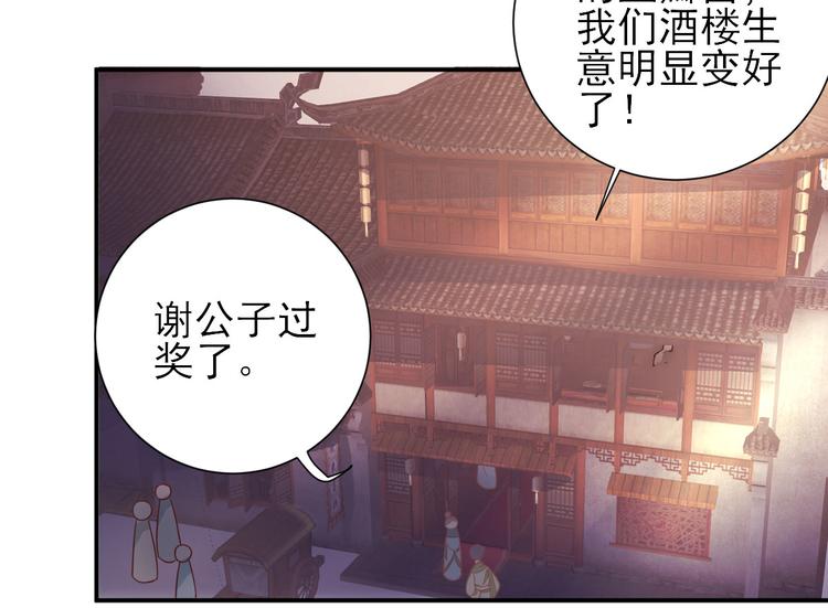 第32话  签订合同(1/3)-第33话