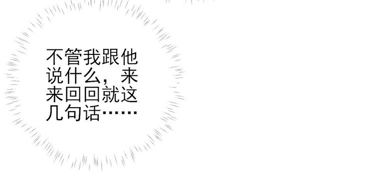 第34话  渐生情愫(1/3)-第35话