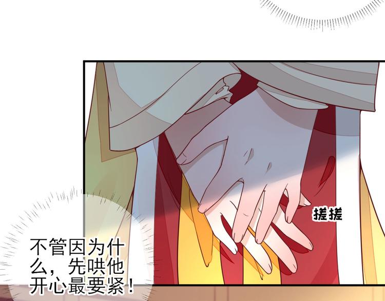 第34话  渐生情愫(1/3)-第35话