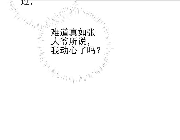 第34话  渐生情愫(1/3)-第35话