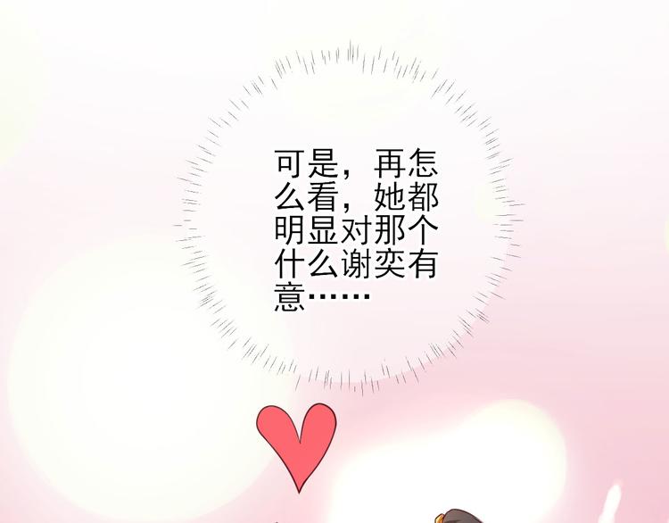 第34话  渐生情愫(1/3)-第35话