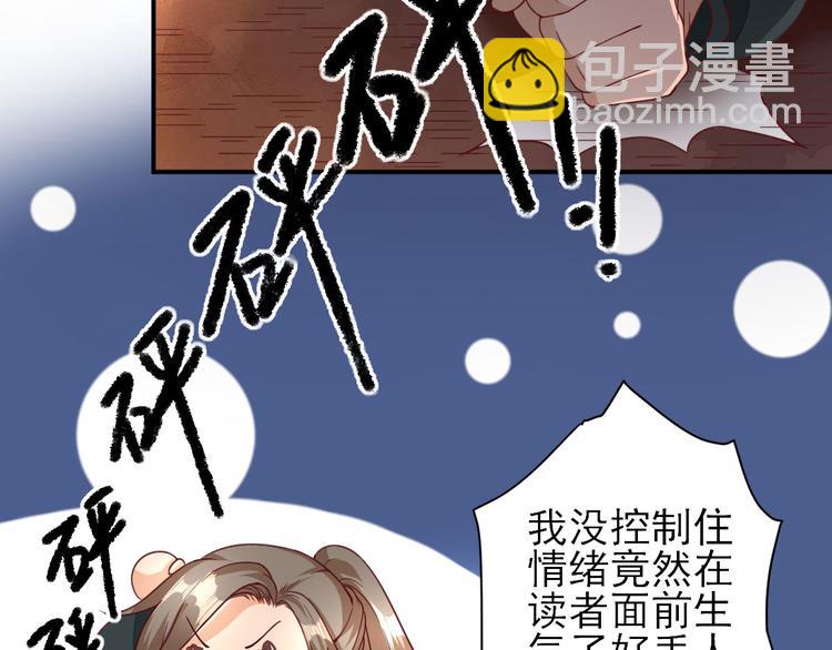 第34话  渐生情愫(1/3)-第35话