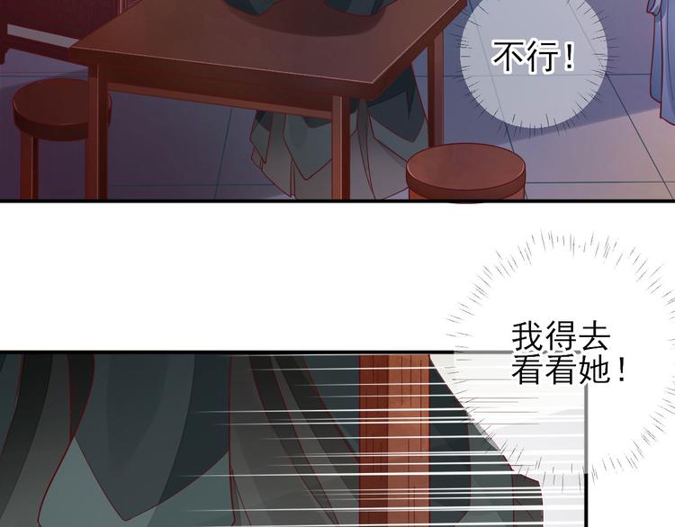 第34话  渐生情愫(1/3)-第35话
