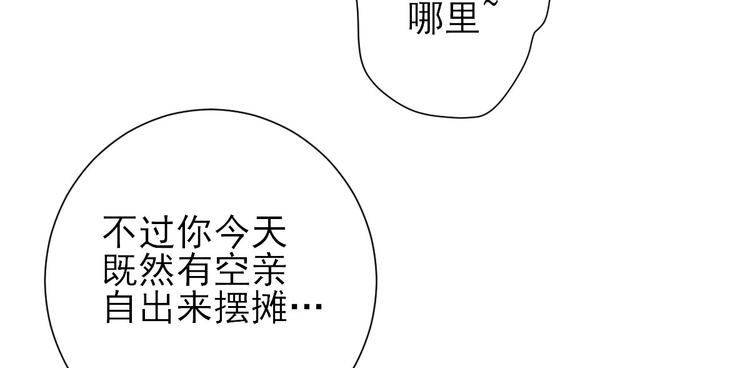 第36话  谢奕光临(1/3)-第37话