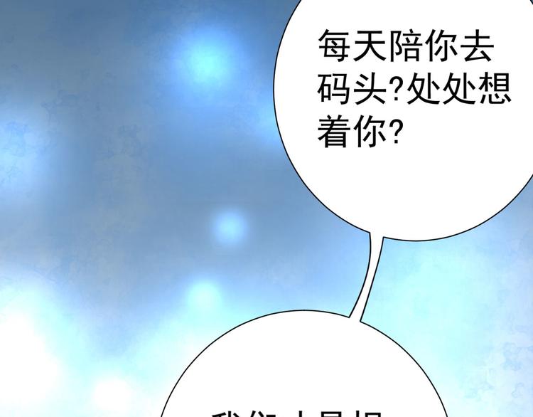 第38话  表明心意(1/3)-第39话