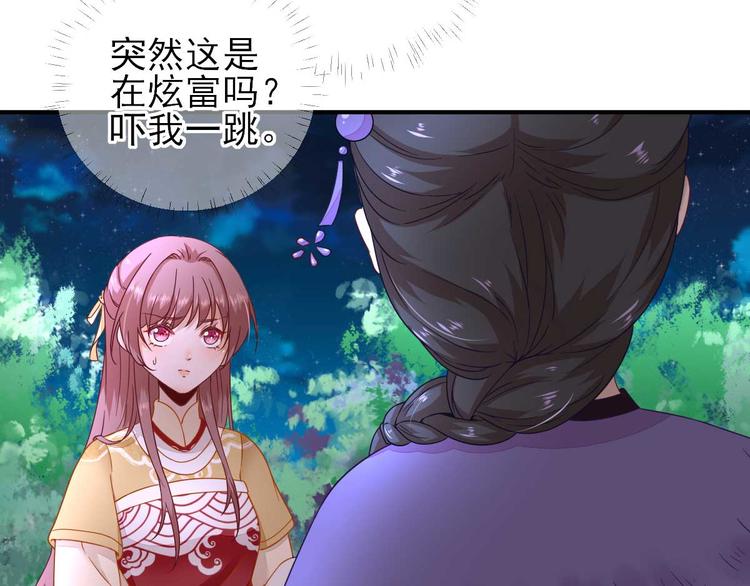 第40话  攀比(1/3)-第41话