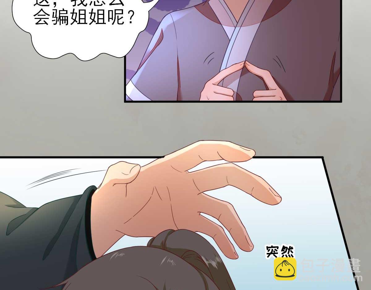 第44话  关怀与&ldquo;争宠&rdquo;(1/3)-第45话