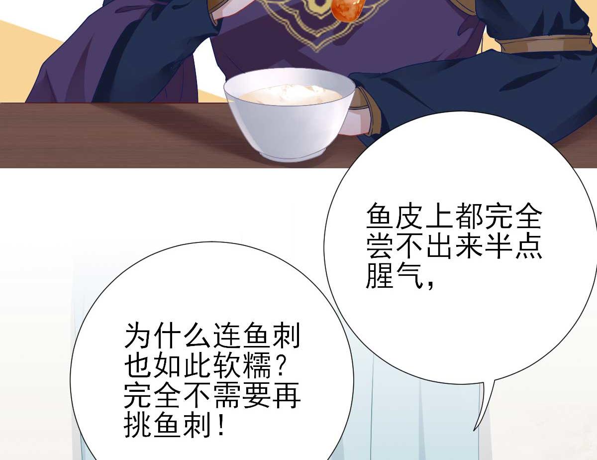 第46话  推销新吃食(1/2)-第47话